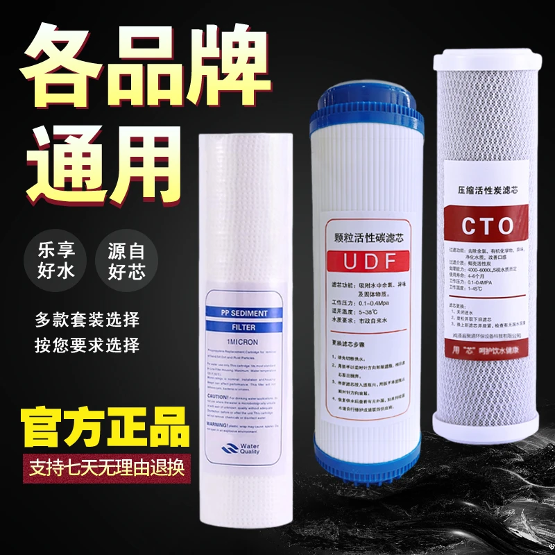 家用【前三级】净水器PP棉颗粒碳UDF压缩碳CTO滤芯套装用净水器滤芯