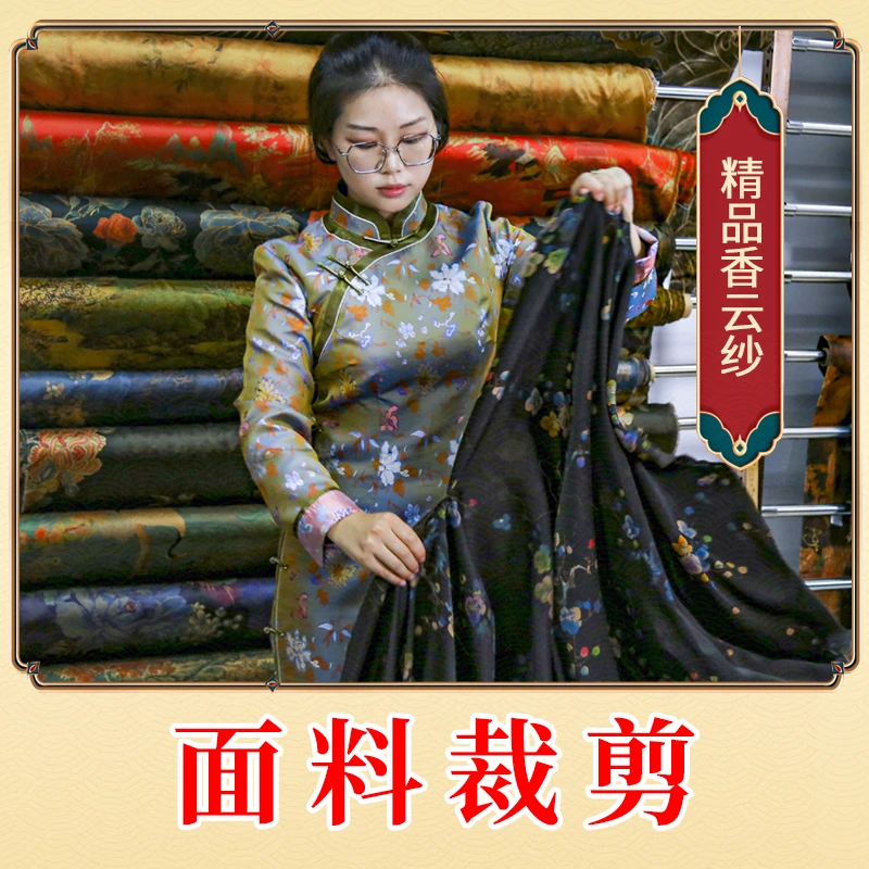5号链接 指定尺寸 精品丝绸香云纱不支持七天无理由 开裁不退换