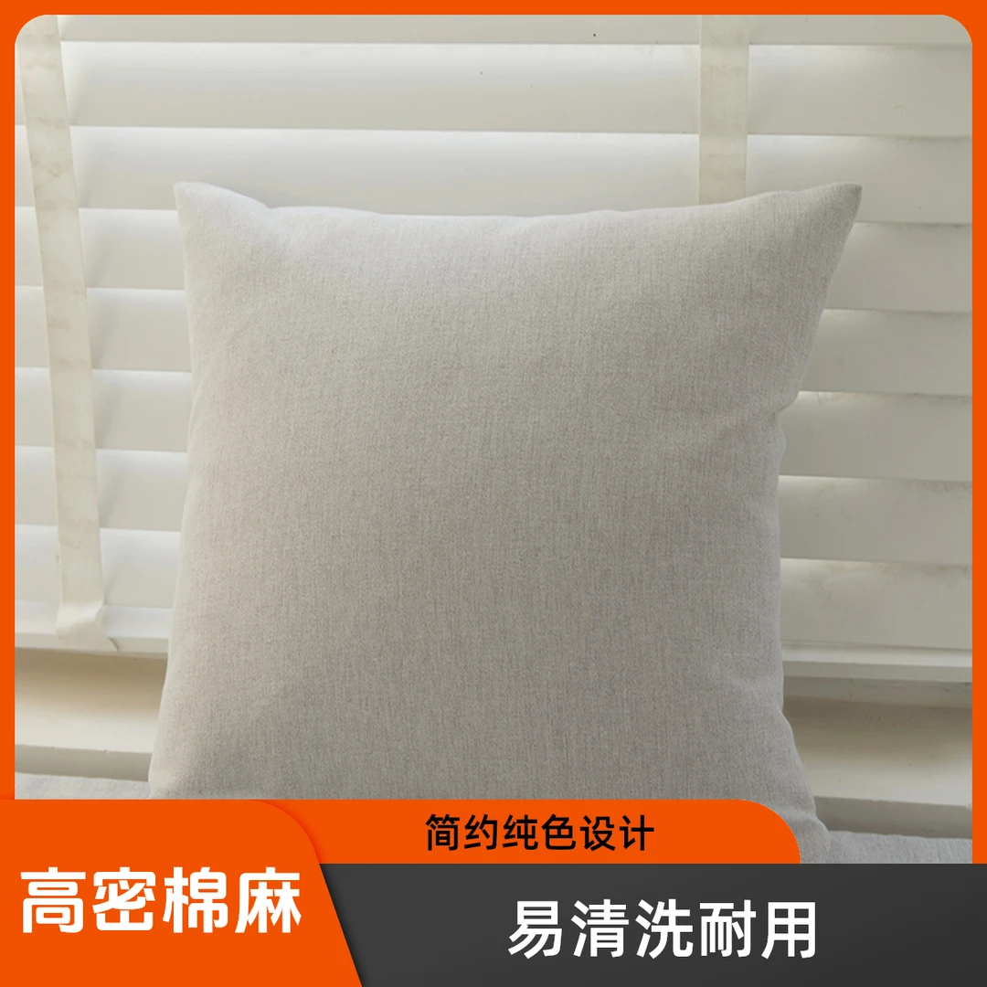 客厅沙发靠垫纯色棉麻抱枕套靠枕床头大号靠背枕抱枕套不含芯车用