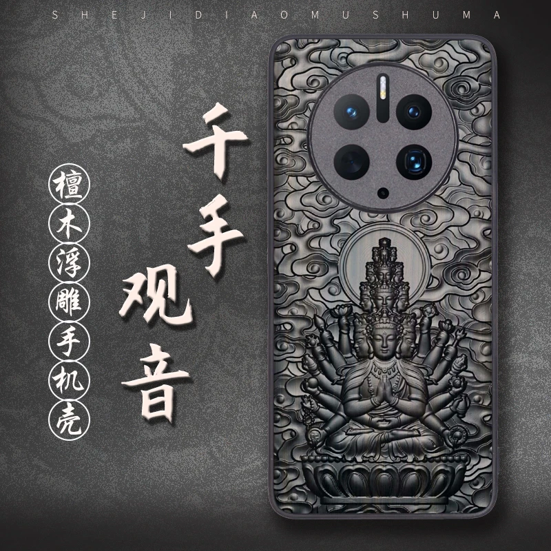 华为Mate50pro手机壳mate50rs保时捷檀木浮雕全包防摔高档奢华