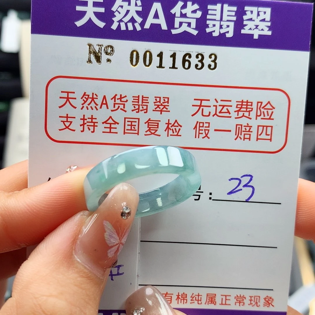 翡翠戒指未镶嵌ka pai