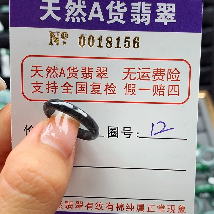 翡翠戒指未镶嵌卡牌
