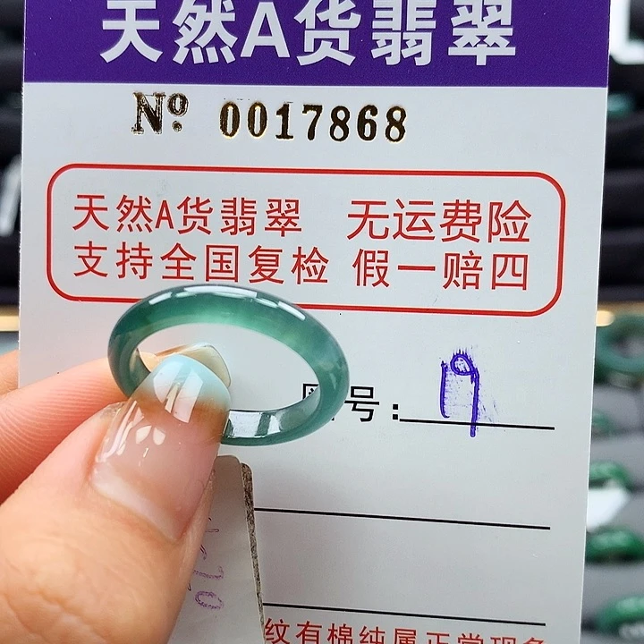 翡翠戒指未镶嵌ka pai