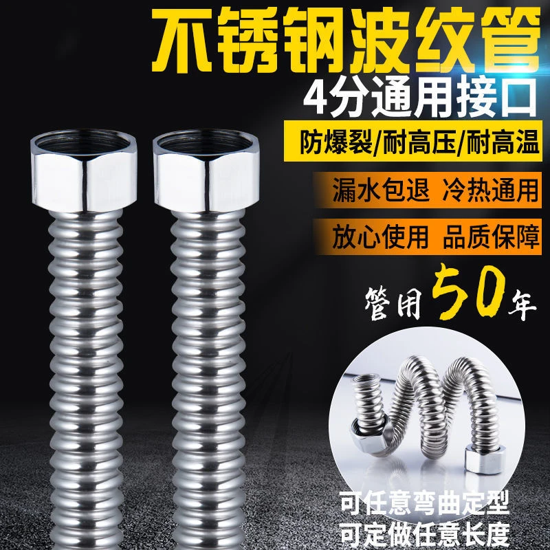 不锈钢波纹管4分热水器冷热连接进水管金属防爆耐热高压管软管BC