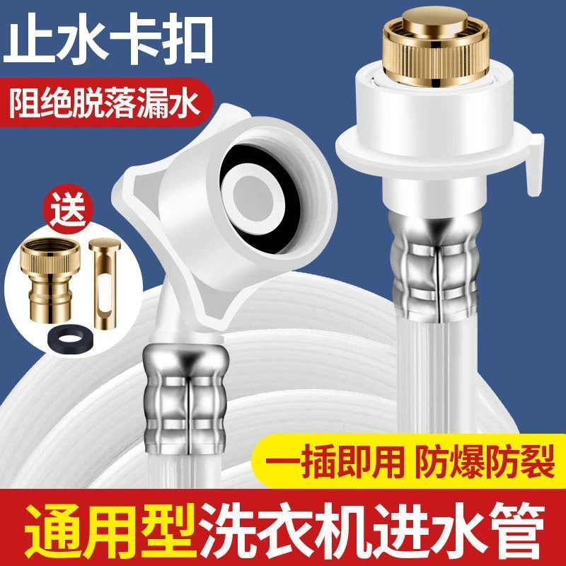 结实耐用漏水接口通用加厚型全自动洗衣机进水管加长延长管接水管
