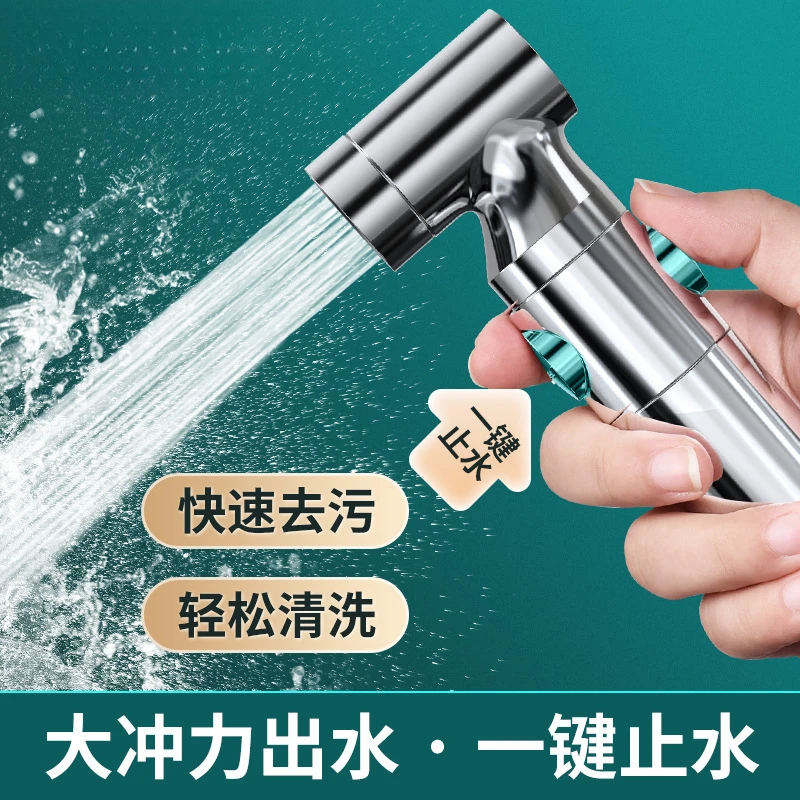 马桶喷枪套装水龙头手柄妇洗器喷头厕所卫生间水枪伴侣冲洗器增压