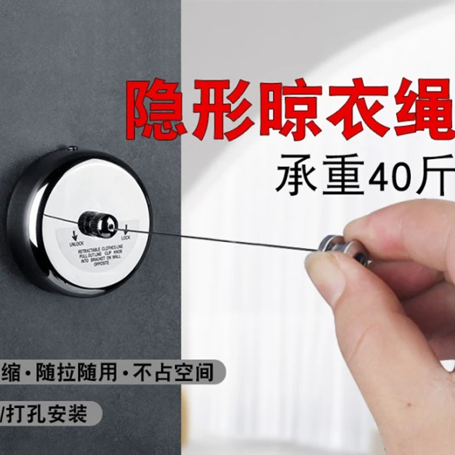 阳台隐形伸缩晾衣绳免打孔收缩凉衣绳钢丝晒衣绳室内家用晾衣神器