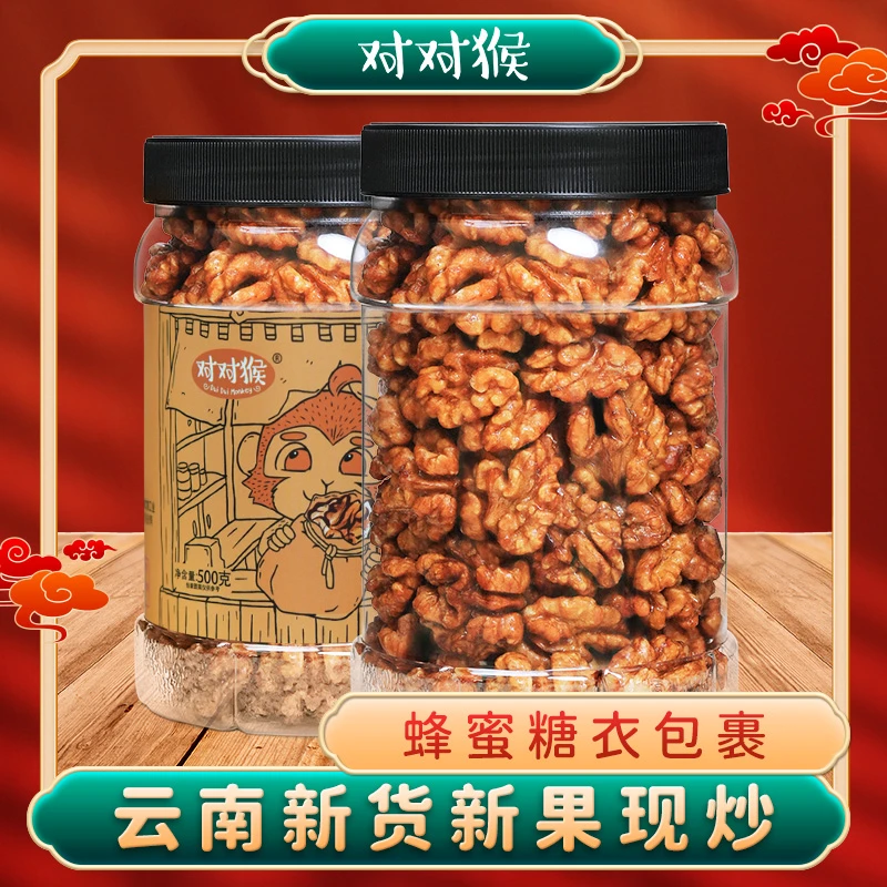 对对猴蜂蜜琥珀核桃仁罐装净重500g新货云南熟核桃肉果仁坚果炒货