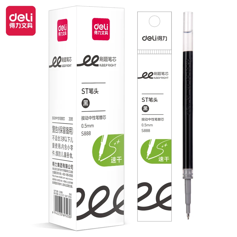 得力S888刷题速干按动笔芯0.5mmST头(黑)(支)
