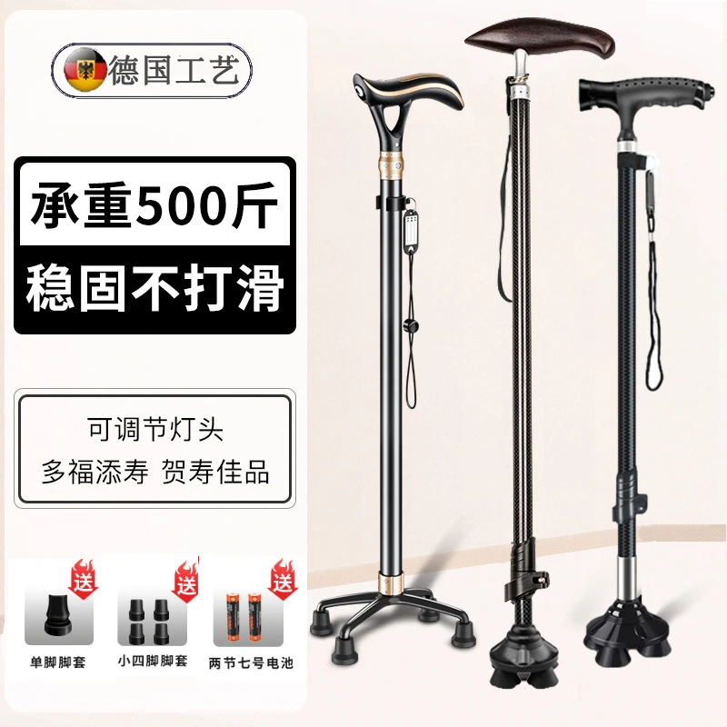 拐杖老年人实木高档正品送礼轻便防滑四脚老人专用手杖拐杖拐棍