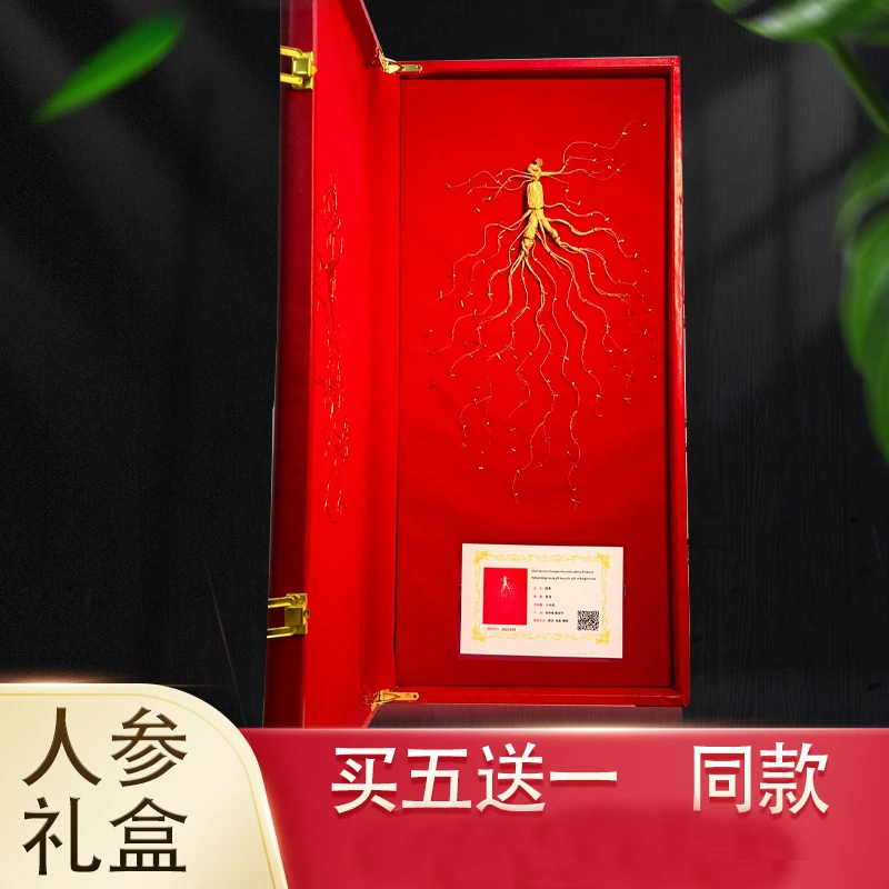 60板园参礼盒--东北长白山人参礼盒煲汤泡酒