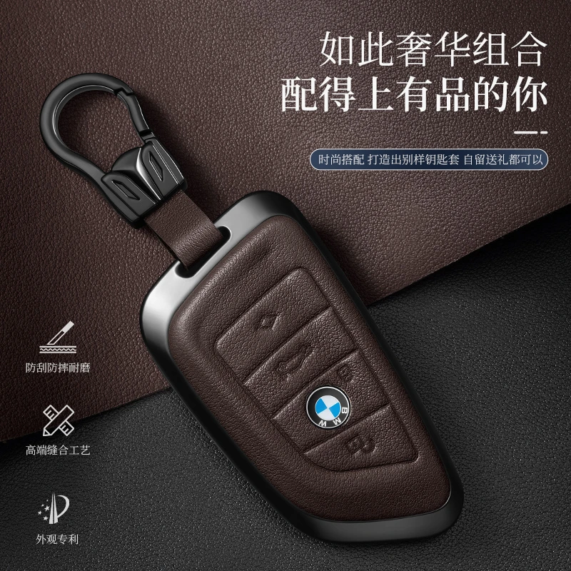 适用于宝马钥匙套5系3系7扣1系x1x2x3 x5x6x7刀锋530壳525款320li