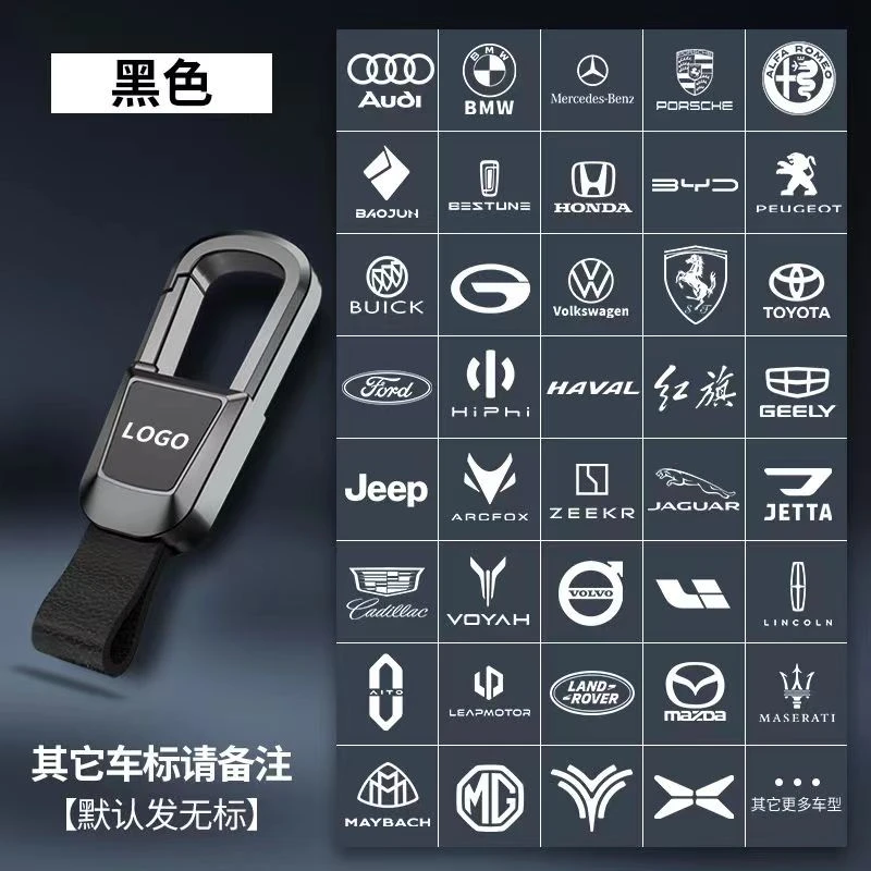 汽车钥匙扣男高档挂件奥迪奔驰大众问界宝骏创意锁匙扣环链定制
