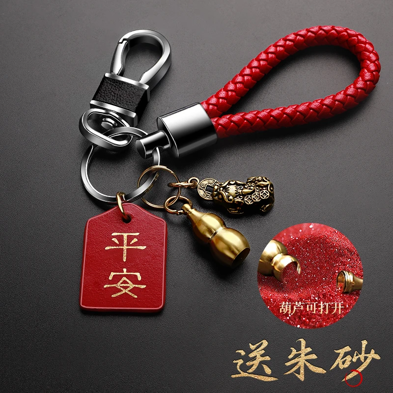 黄铜貔貅钥匙扣创意个性防丢手工编织绳男女汽车钥匙挂件钥匙链圈