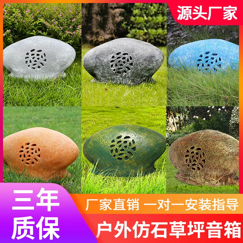 防水户外鹅卵石草坪音响定压喇叭草地音箱公园小区公共广播定阻