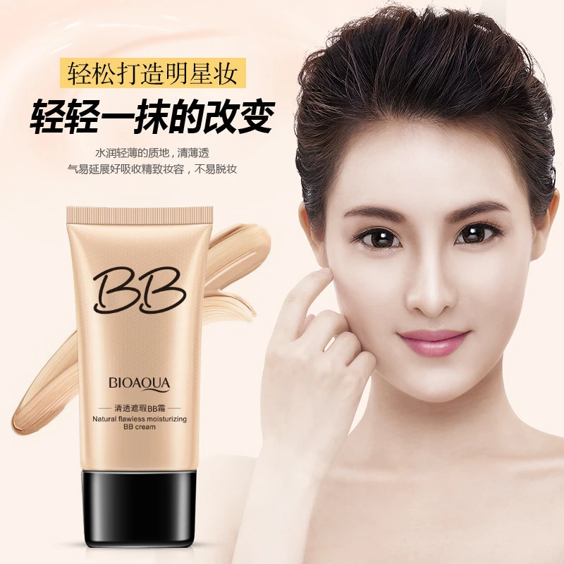 保湿隔离遮瑕BB霜修容保湿裸妆彩妆护理不卡粉吸收学学生持久润护