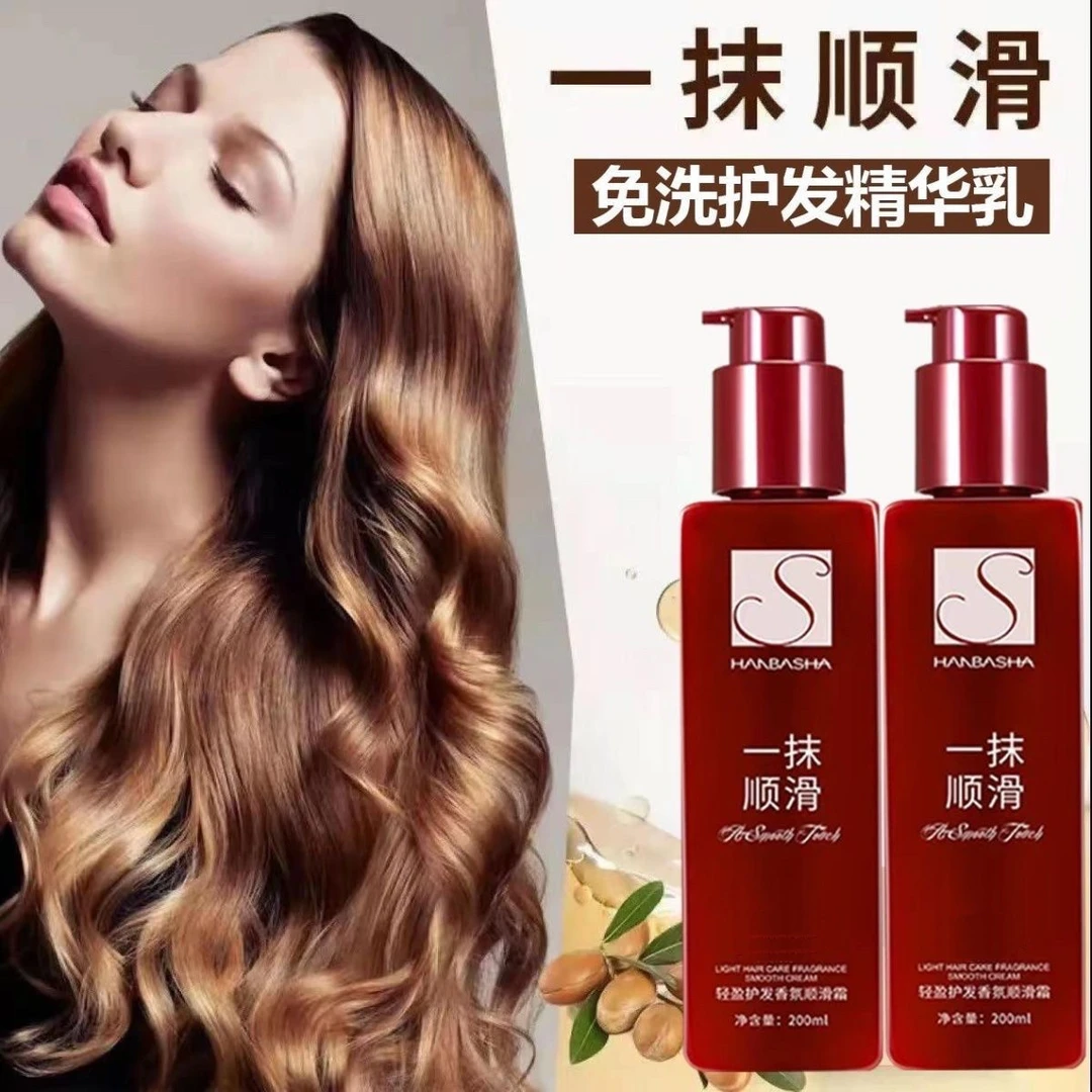 韩芭莎一抹顺滑护发精华乳懒人免洗香氛发膜护发持久轻盈发质修护