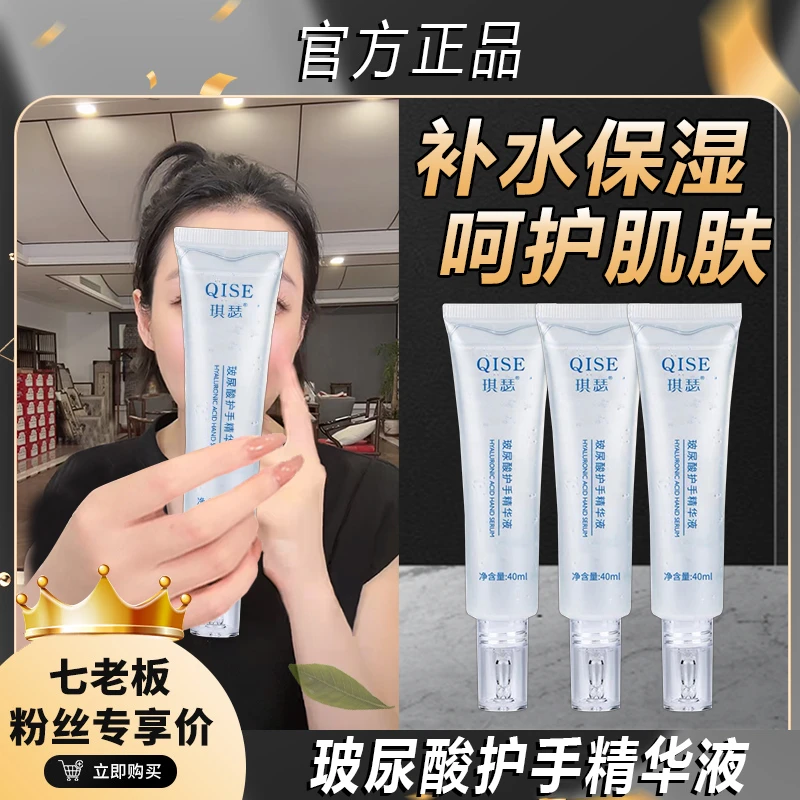 玻尿酸精华保湿护手霜便携清爽防干清爽嫩肤亲肤护理嫩白润肤补水
