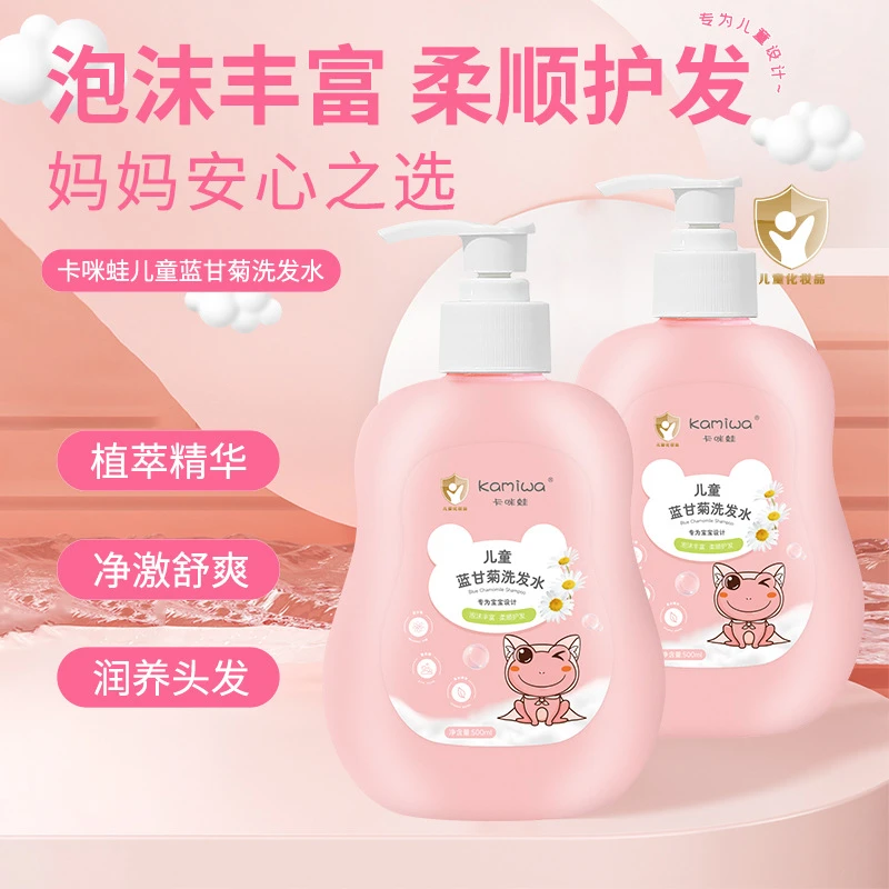 儿童蓝甘菊氨基酸护发二合一沐浴露洗发水温和舒适修护滋养润养*/