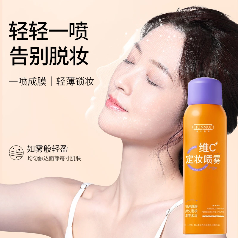 韩伦美羽维C定妆喷雾防汗水感水润便携不粘腻保湿轻轻薄持久夏季*
