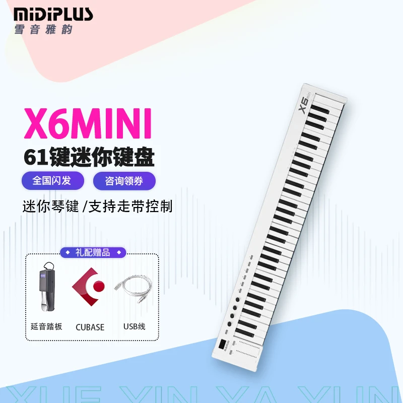 Midiplus X2X3X4X6miniX8pro专业编曲半配重midi键盘254961键