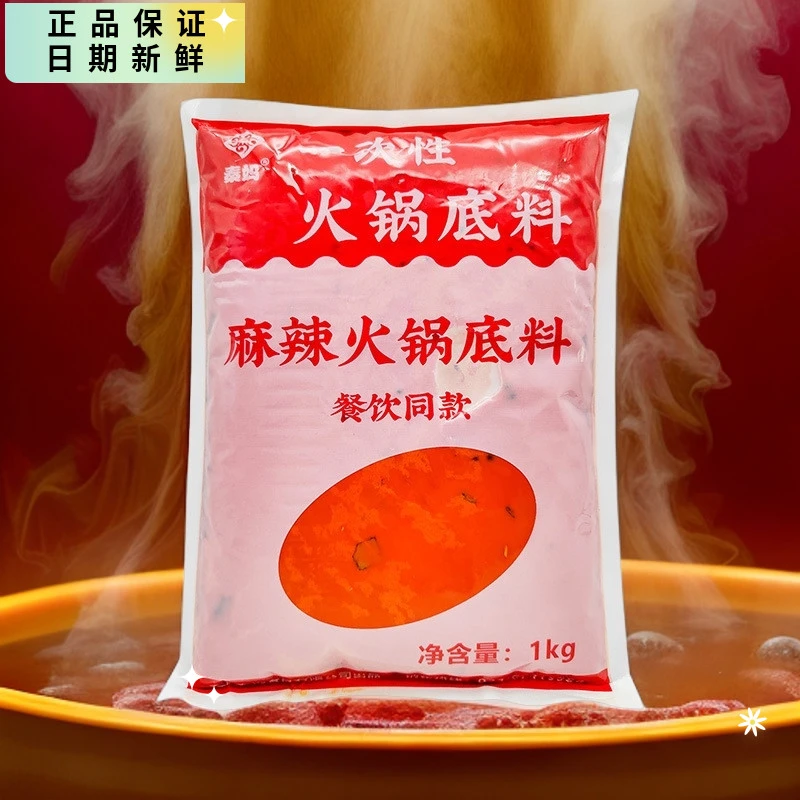秦妈火锅底料1KG餐饮重庆麻辣鲜香浓郁调味料麻辣烫串串正宗门店