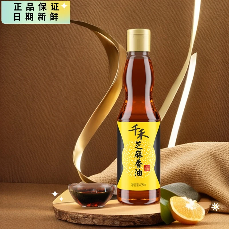 千禾厨房调味芝麻香油405ml六重工艺香味浓郁醇厚凉拌净含量调馅