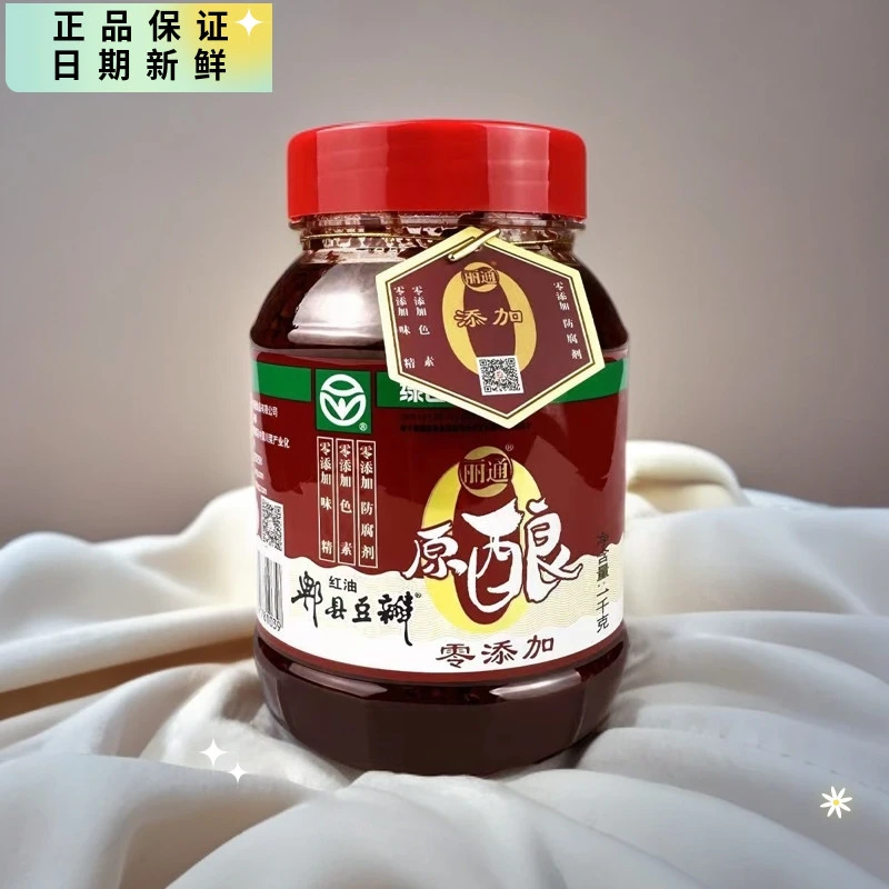 丽通原酿郫县豆瓣酱正宗四川红油豆瓣炒菜烧菜厨房家用调味品重庆