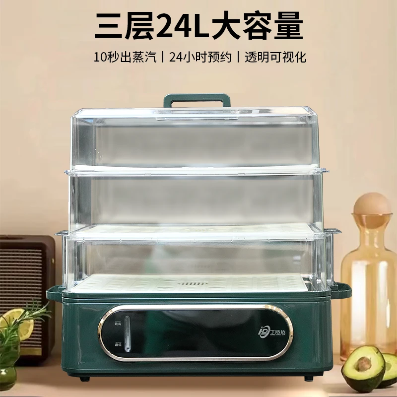 外贸品质 24L大容量电蒸锅