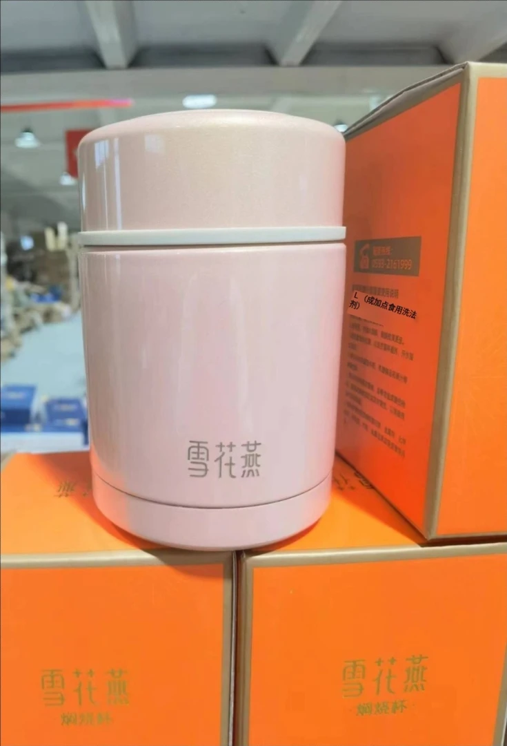 【粉丝专享】雪花燕便携焖烧壶