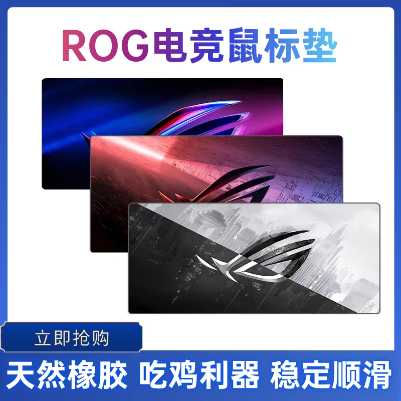 鼠标垫电竞专用大号玩家国度游戏专用网咖键盘垫办公书桌垫学生