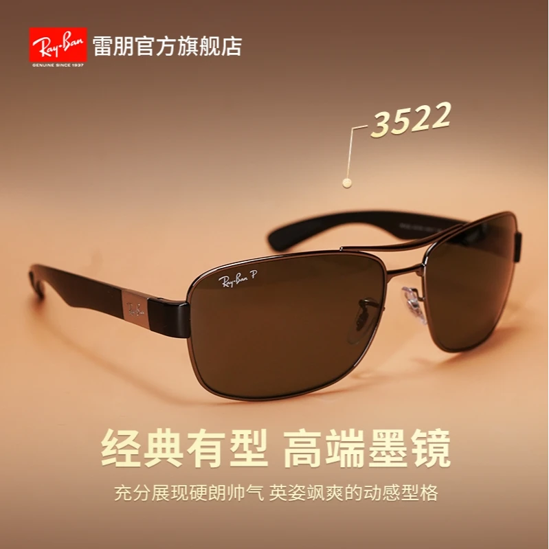 雷朋RayBan个性时尚复古方形太阳镜大尺寸开车偏光墨镜0RB3522