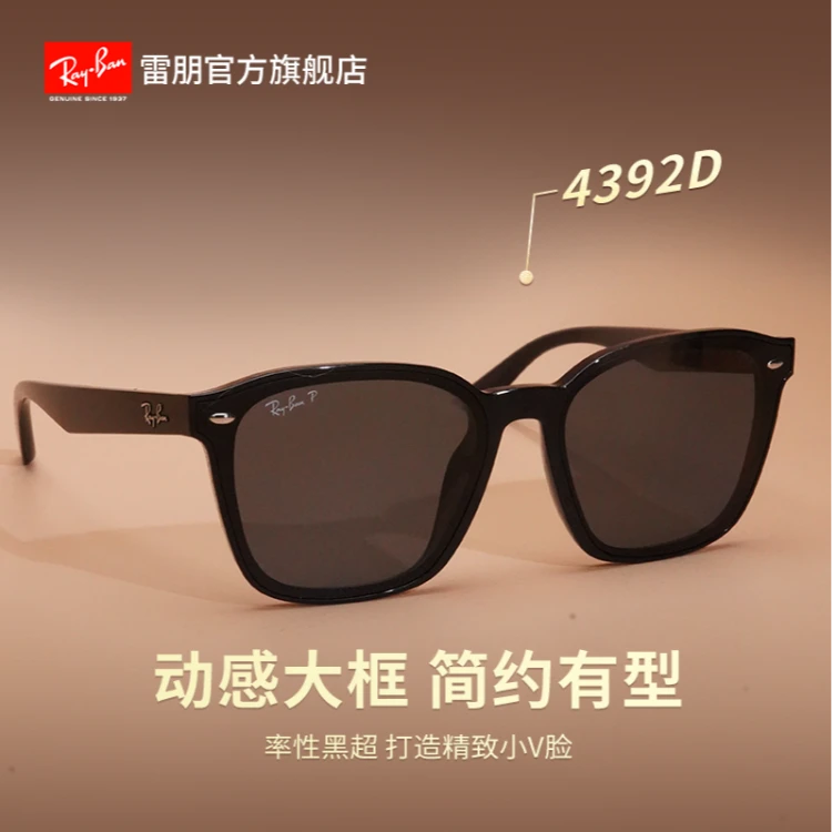 【黑超方框】雷朋RayBan户外太阳镜中框眼镜百搭款偏光墨镜0RB4392D