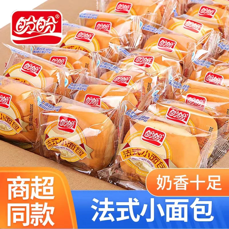 盼盼小面包法式小面包整箱400g营养早餐面包代餐零食解馋糕点