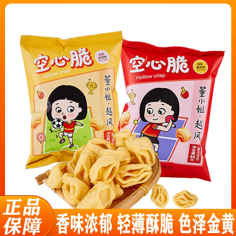 董小姐空心脆玉米味薯片儿童膨化食品小零食网红休闲小吃整箱批发