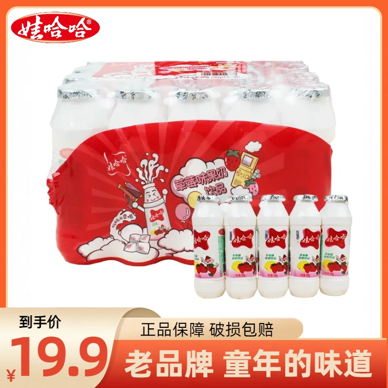 娃哈哈AD钙奶草莓味100g*20瓶香甜奶香果味清爽含乳酸饮料早餐奶