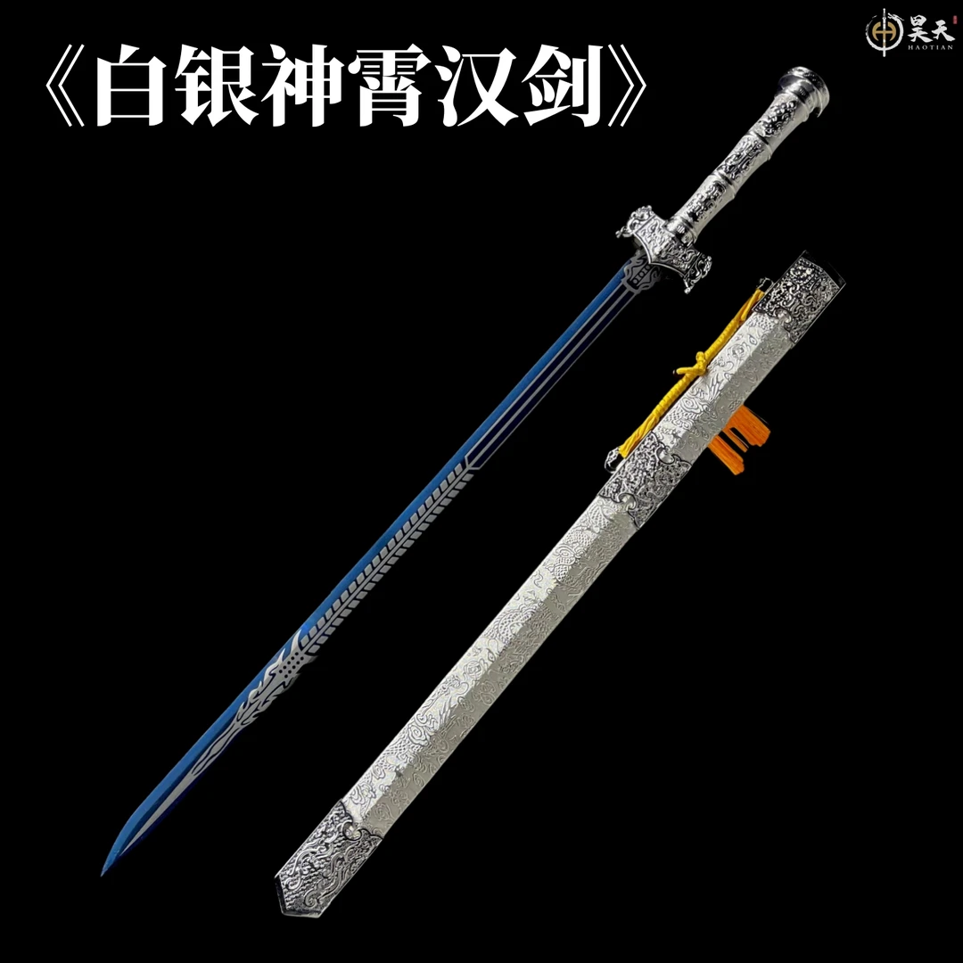 神霄汉剑未开刃手工淬火古法冷兵器上古材质收藏赠品成型匠人