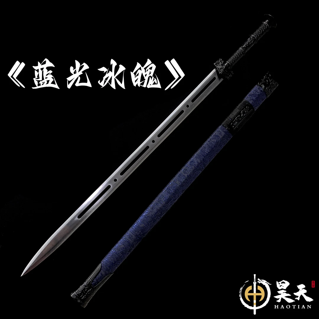 HAOTIAN/昊天【风尘剑阁】  蓝光冰魄汉剑  工艺品宝剑收藏品未开刃