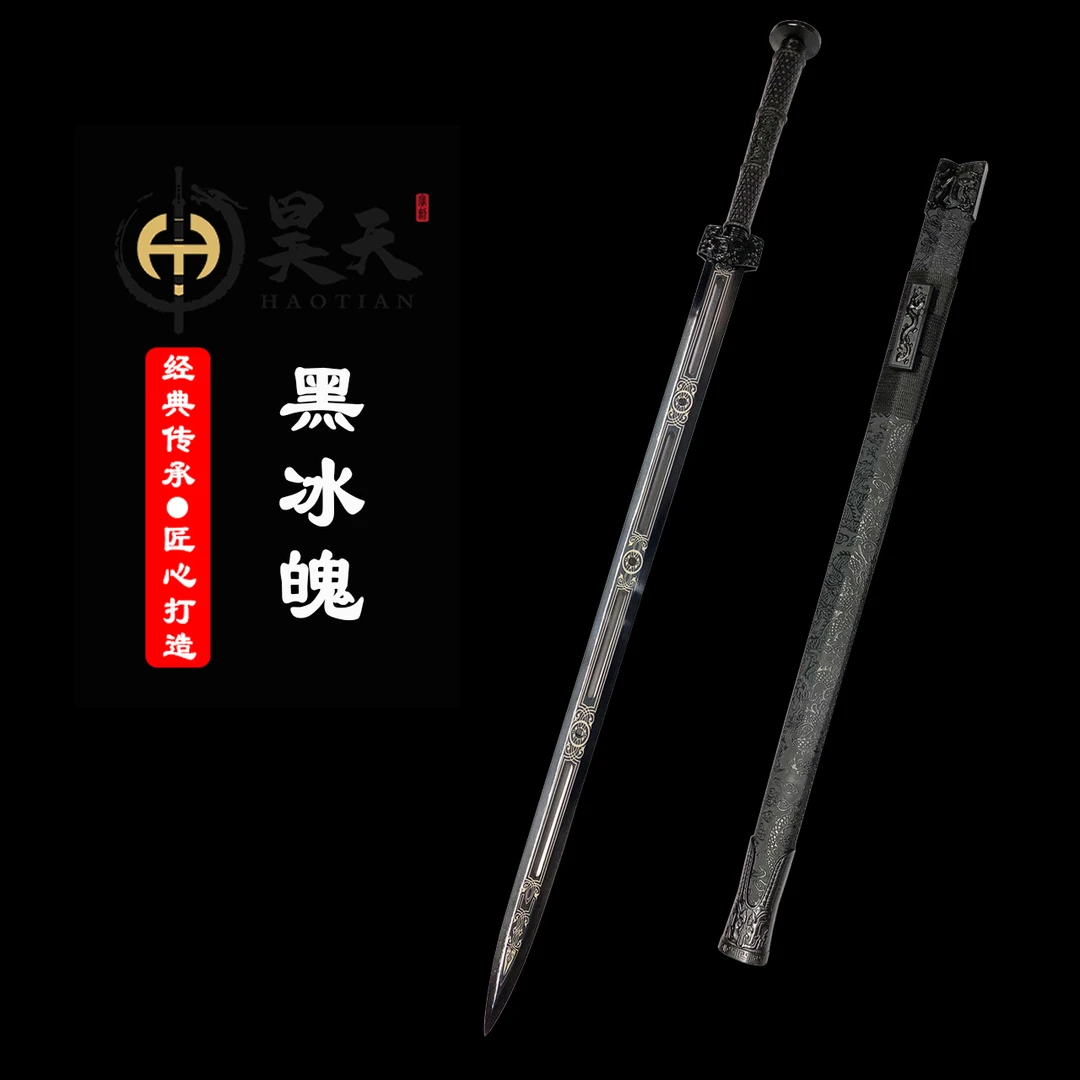 HAOTIAN/昊天龙泉市宝剑正品汉剑高锰钢刀剑收藏防身冷兵器未开刃