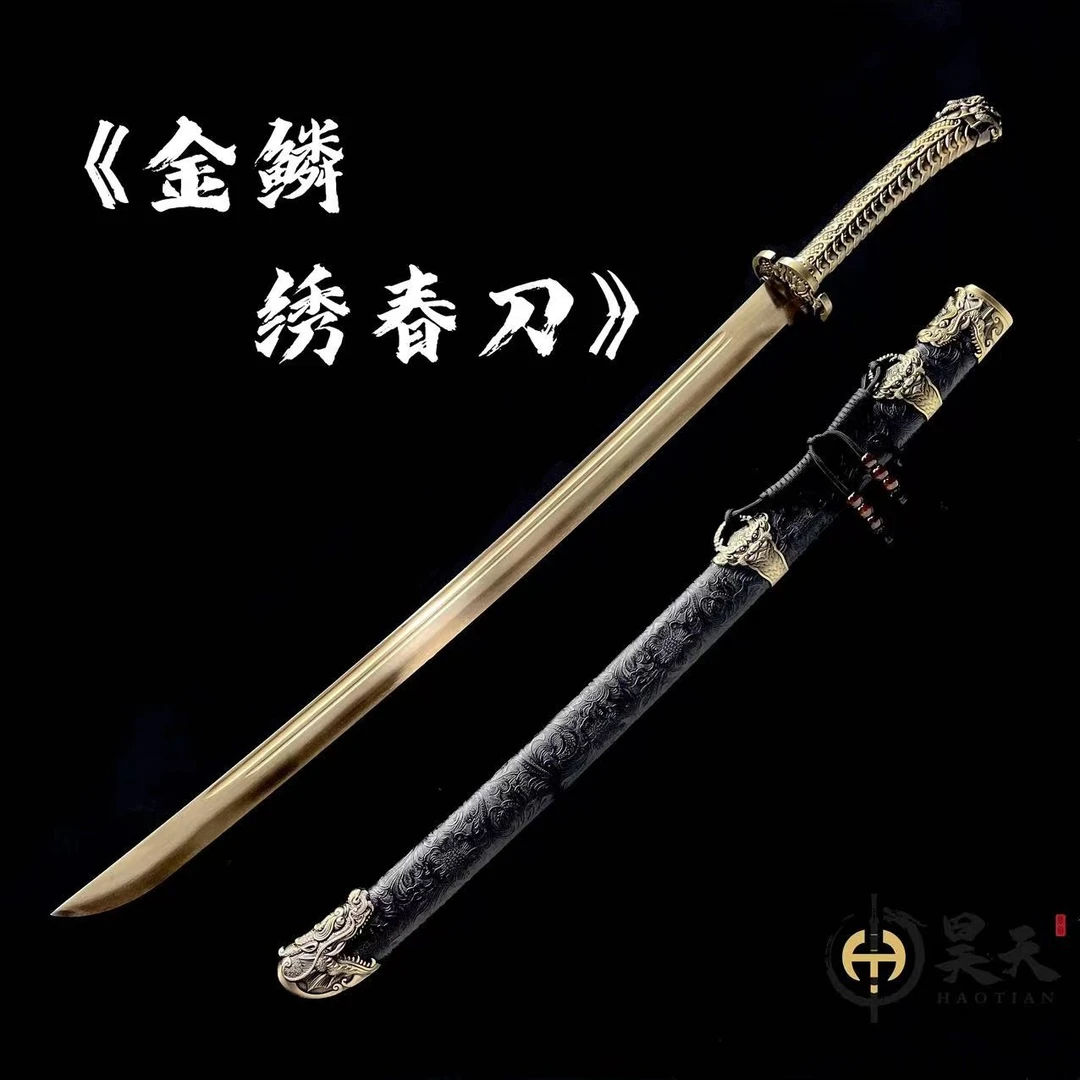 HAOTIAN/昊天金鳞绣春刀【紫薇剑阁 】锰钢 未开刃工艺品武侠刀剑