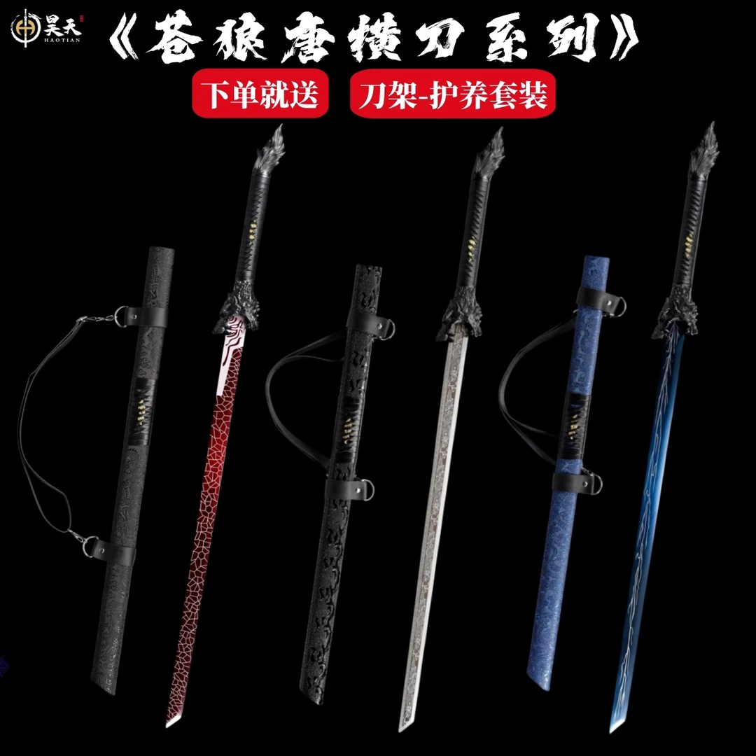 龙泉正品真刀唐刀手工苍狼系列唐横刀冷兵器摆件收藏户外未开刃