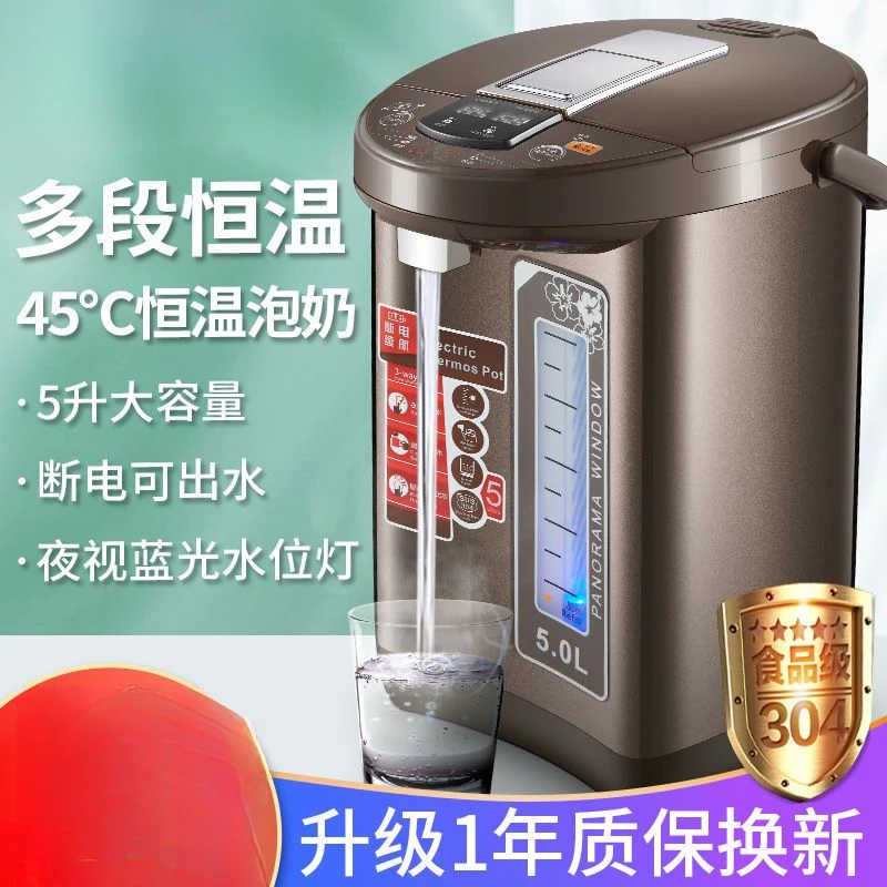 2024新款电热水瓶家用保温304不锈钢一体全自动恒温智能电热烧水