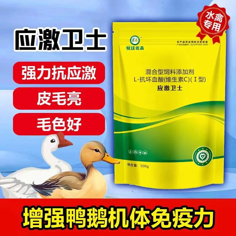 应激卫士添加剂类饲料