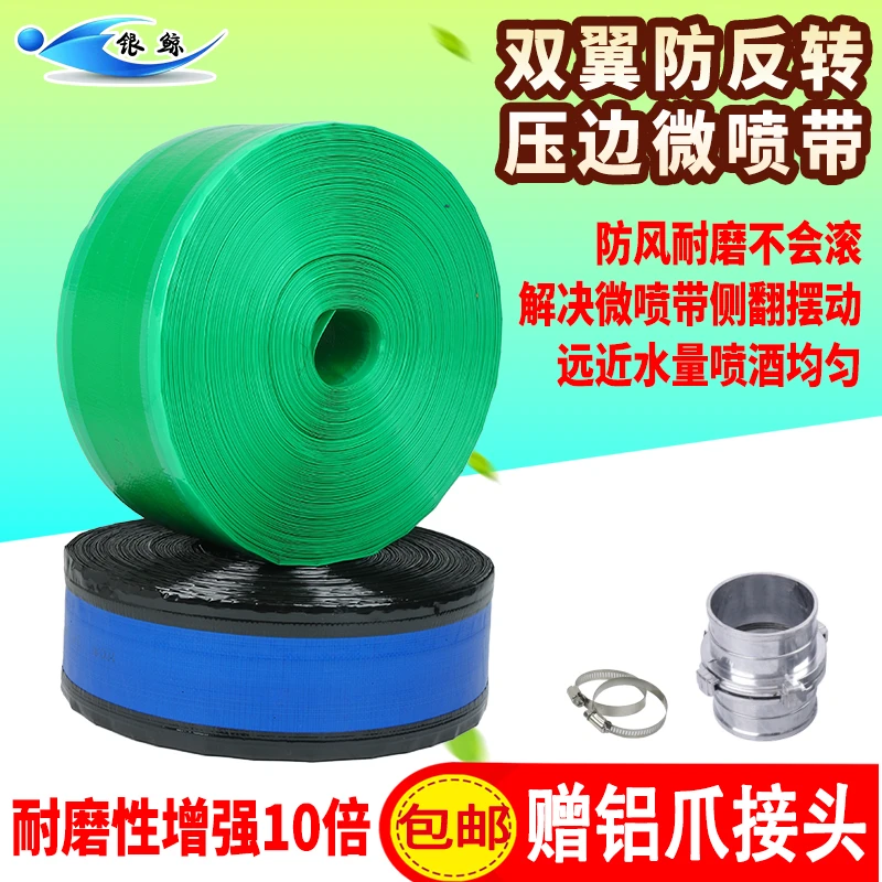2/2.5/3寸带孔双翼压边高压编织微喷带农用浇地水带不侧翻滚水带