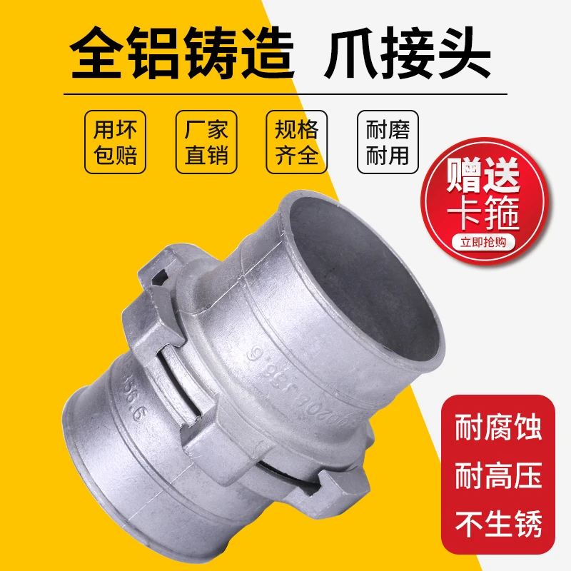 1-8寸全铝铸造水带接头不分公母2爪铝合金接扣软水管快速水管配件