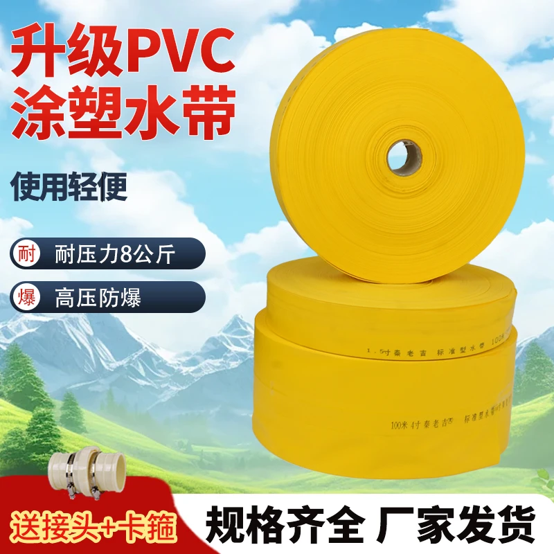 1-8寸新型PVC高强度涂塑农用浇地水管软管高压水带厂家直销水带