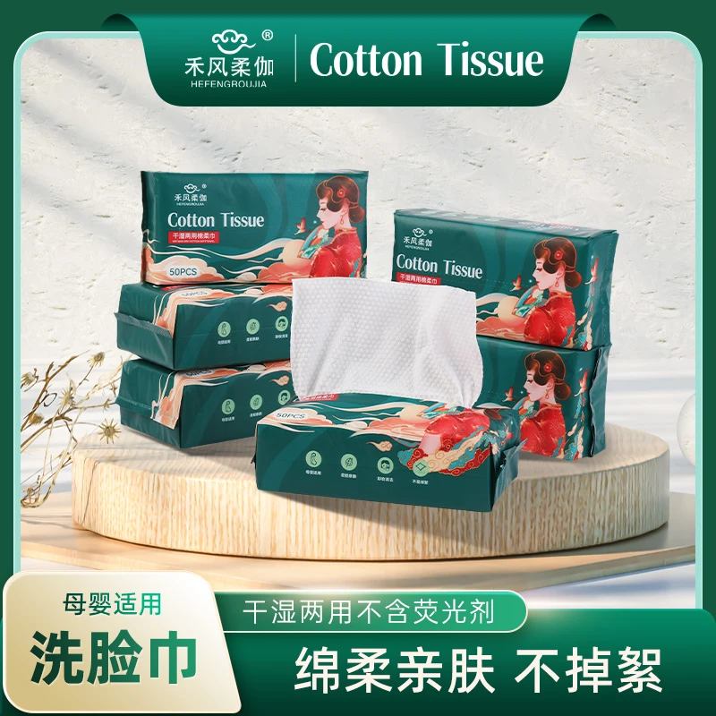 禾风柔伽包装升级【国风6包】珍珠纹亲肤绵柔母婴新生儿洁面洗脸巾