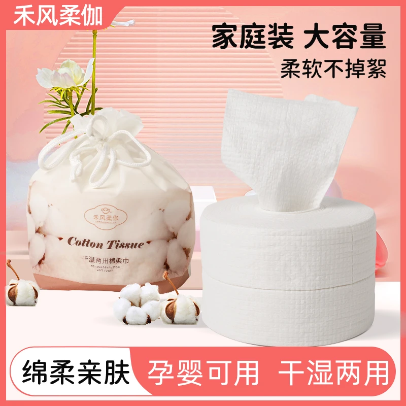 禾风柔伽EF纹(2卷装)洁面洗脸巾洗脸棉柔巾亲肤柔软大卷加厚卷式