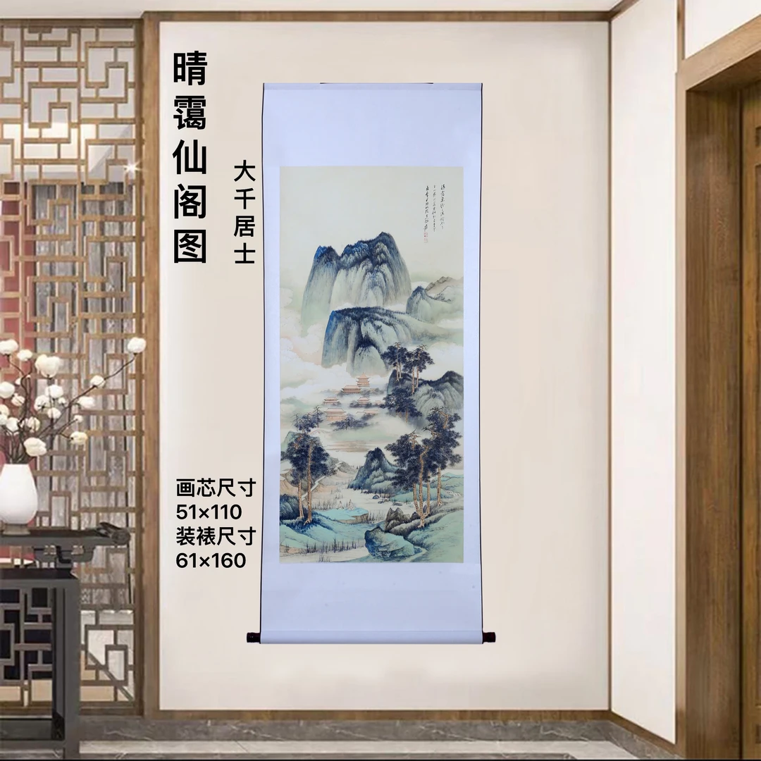 精装精裱60×160《晴霭仙阁图》国画晴