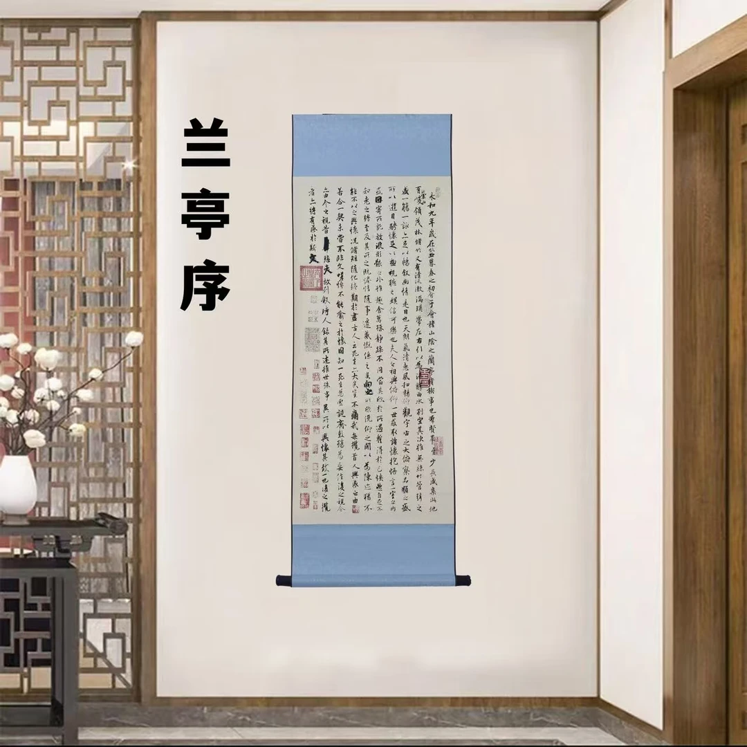 精装精裱45×140《兰亭序》流行中国风家居软装首选